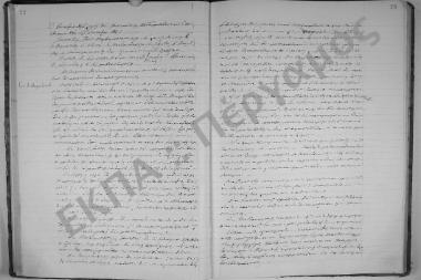 Συνεδρίαση 2α: 13 Οκτωβρίου 1923