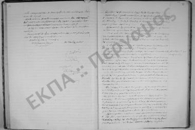 Συνεδρίαση 3η: 20 Οκτωβρίου 1923