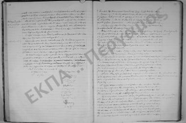 Συνεδρίαση 4η: 27 Οκτωβρίου 1923