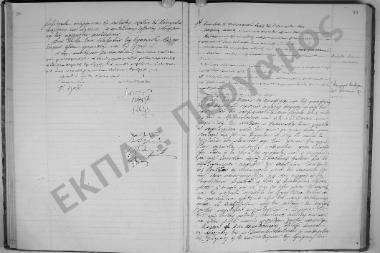 Συνεδρίαση 9η: 1 Δεκεμβρίου 1923