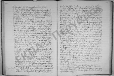 Συνεδρίαση 10η: 8 Δεκεμβρίου 1923