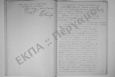 7 Μαρτίου 1901