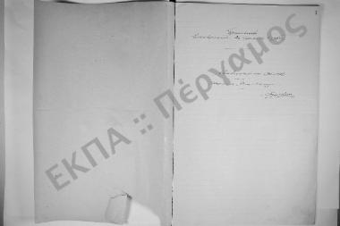 2 Σεπτεμβρίου 1901