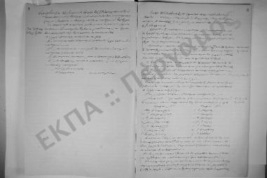 19 Σεπτεμβρίου 1901