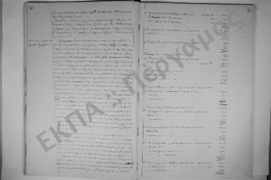 6 Φεβρουαρίου 1903