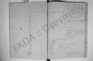 Συνεδρίαση: 24 Σεπτεμβρίου 1856