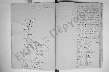 Συνεδρίαση: 25 Οκτωβρίου 1856