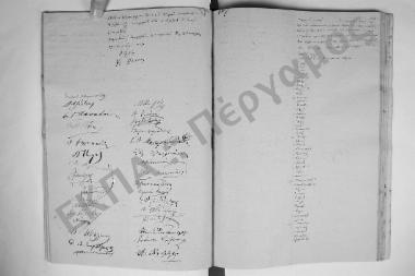 Συνεδίαση: 20 Σεπτεμβρίου 1857