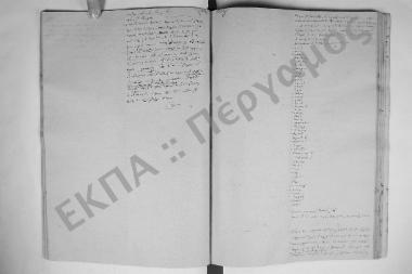 Συνεδρίαση: 27 Σεπτεμβρίου 1857