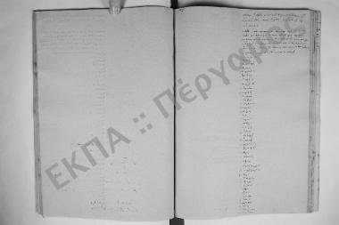 Συνεδρίαση: 5 Ιουνίου 1860