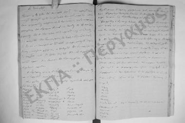 Συνεδρίαση: 8 Ιανουαρίου 1861