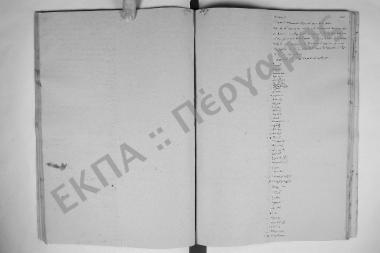 Συνεδρίαση: 9  Ιουνίου 1861