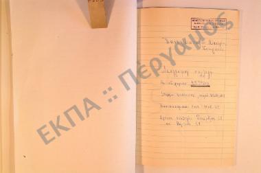 Συλλογή λαογραφικού υλικού εκ του χωρίου Άστρους, της επαρχίας Κυνουρίας, του νομού Αρκαδίας.