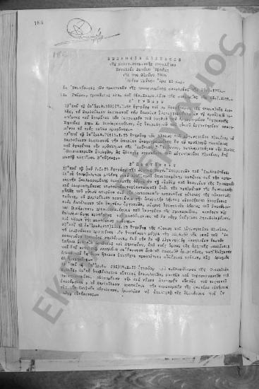 Συνεδρίαση Δεκάτη Εβδόμη: 8 Φεβρουαρίου 1955