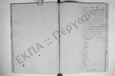 Συνεδρίαση: 14 Σεπτεμβρίου 1862