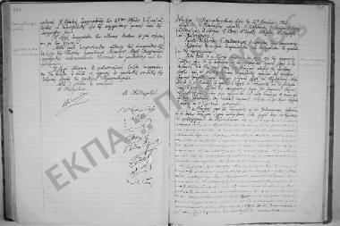 Συνεδρίαση 7η: 22 Νοεμβρίου 1924