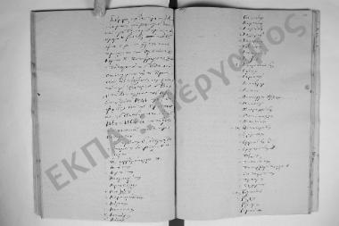 Συνεδρίαση: 3 Ιουνίου 1862