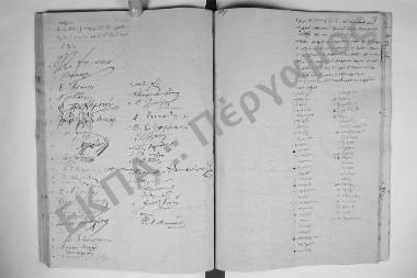 Συνεδρίαση: 23 Σεπτεμβρίου 1864