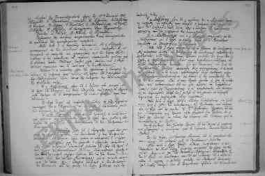 Συνεδρίαση 11η: 17 Ιανουαρίου 1925