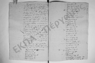 Συνεδρίαση: 4 Σεπτεμβρίου 1866