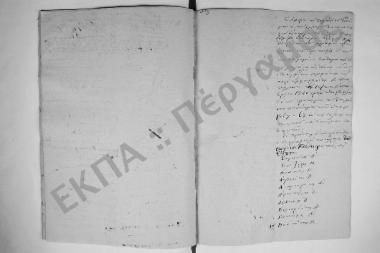 Συνεδρίαση: 5 Ιουνίου 1867
