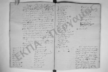 Συνεδρίαση: 14 Σεπτεμβρίου 1867