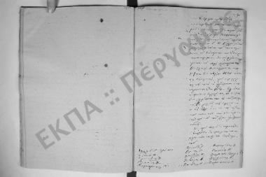 Συνεδρίαση: 8 Σεπτεμβρίου 1868