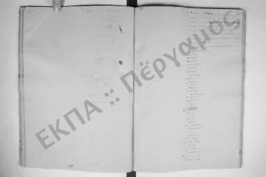 Συνεδρίαση: 7 Ιουνίου 1869