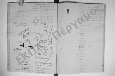 Συνεδρίαση: 19 Σεπτεμβρίου 1869