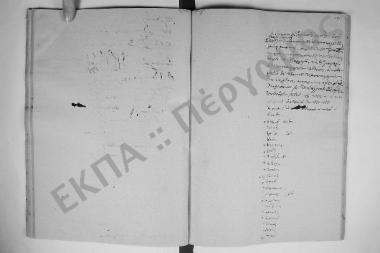 Συνεδρίαση: 31 Μαΐου 1870