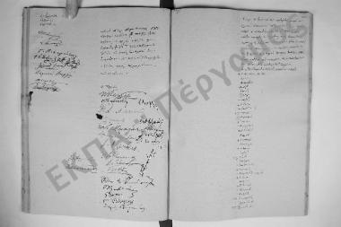 Συνεδρίαση: 30 Σεπτεμβρίου 1870