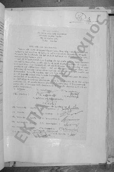 Συνεδρίαση Δεκάτη Ογδόη: 14 Φεβρουαρίου 1955