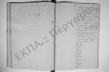 Συνεδρίαση: 5 Ιουνίου 1872