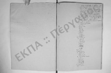 Συνεδρίαση: 17 Σεπτεμβρίου 1872