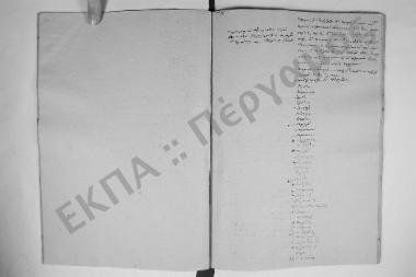 Συνεδρίαση: 13 Σεπτεμβρίου 1873