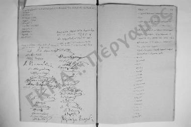 Συνεδρίαση: 3 Ιουνίου 1874