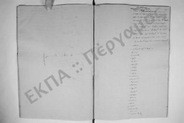 Συνεδρίαση: 8 Ιουνίου 1875