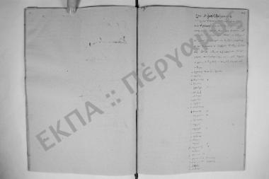 Συνεδρίαση: 8 Σεπτεμβρίου 1875