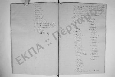 Συνεδρίαση: 8 Ιουνίου 1876