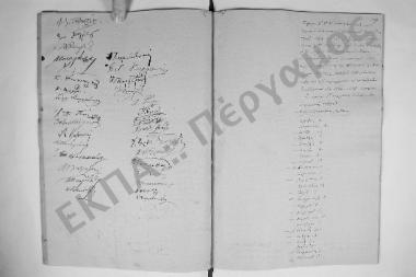 Συνεδρίαση: 8 Σεπτεμβρίου 1876