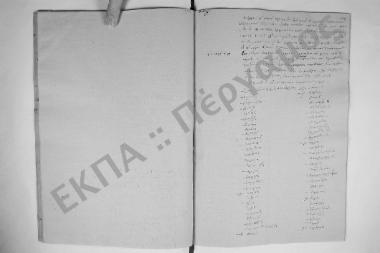 Συνεδρίαση: 25 Ιουνίου 1877