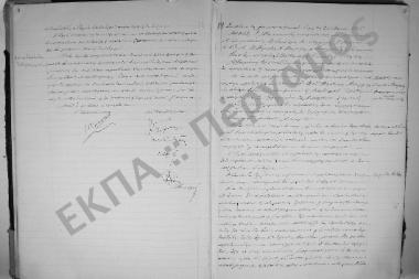 Συνεδρίαση 18η: 24 Μαΐου 1925