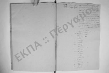 Συνεδρίαση: 26 Σεπτεμβρίου 1878