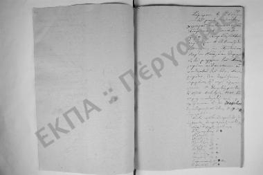 Συνεδρίαση: 7 Ιουλίου 1879