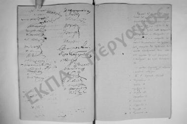 Συνεδρίαση: 5 Ιουνίου 1883