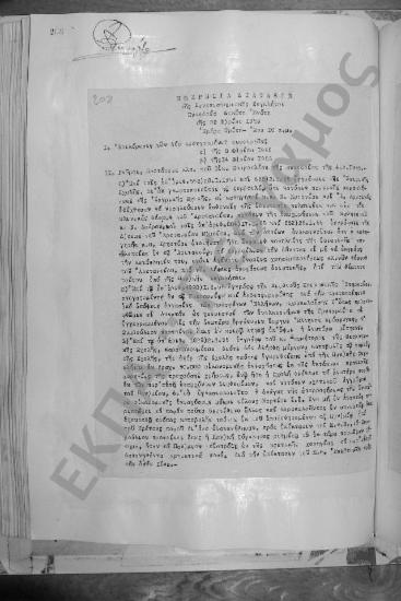Συνεδρίαση Δεκάτη Ενάτη: 22 Φεβρουαρίου 1955