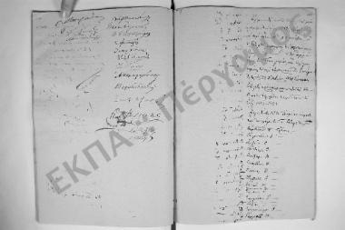 Συνεδρίαση: 24 Σεπτεμβρίου 1883