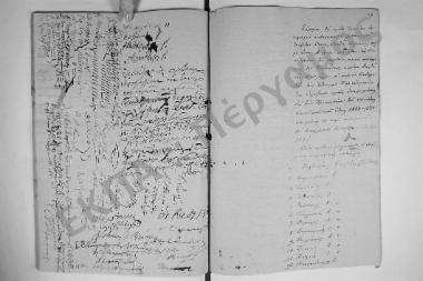 Συνεδρίαση: 3 Ιουνίου 1884