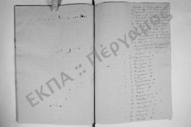 Συνεδρίαση: 19 Σεπτεμβρίου 1884