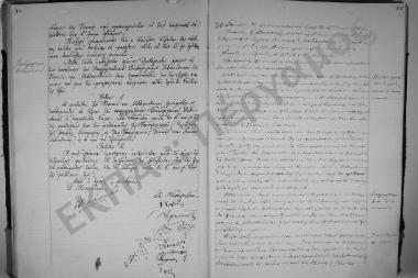 Συνεδρίαση 20η: 12 Ιουνίου 1925